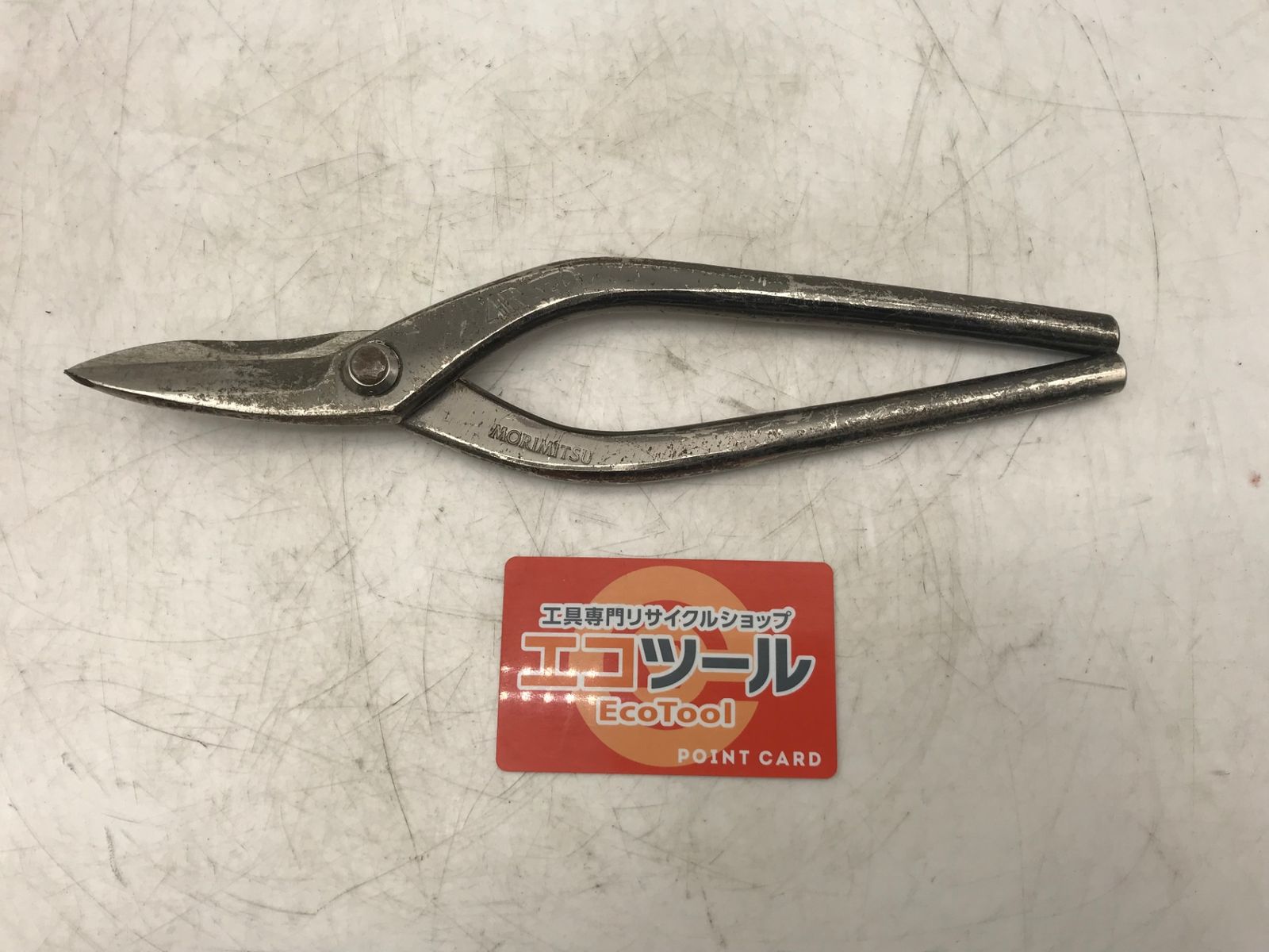 【中古品】MORIMITSU/盛光 HSLD-0124 〇 板金鋏/板金はさみ/板金ハサミ/金切鋏 MR-SLD 柳刃240 [IT_EE6GW][小牧][M04]