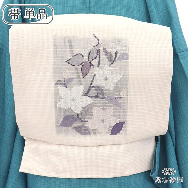 名古屋帯 なごや帯 正絹 お太鼓柄 九寸帯 白灰 桔梗 花柄 長さ368cm 幅30.5cm 街歩き ランチ お出かけ 仕立て上がり帯 レディース 女性用 着物 即日発送
