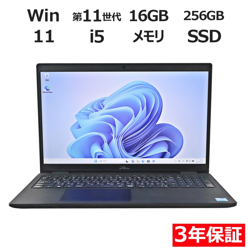 【3年保証】DELL デル LATITUDE 3520 SSD256GB メモリ16GB Core i5 Windows 11 Pro 中古 中古パソコン ノートパソコン パソコン ノート PC