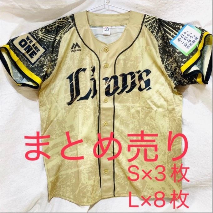 488【11枚 まとめ売り】良品 埼玉西武ライオンズ Majestic 限定ユニフォーム WE ARE ONE! S Lサイズ混在