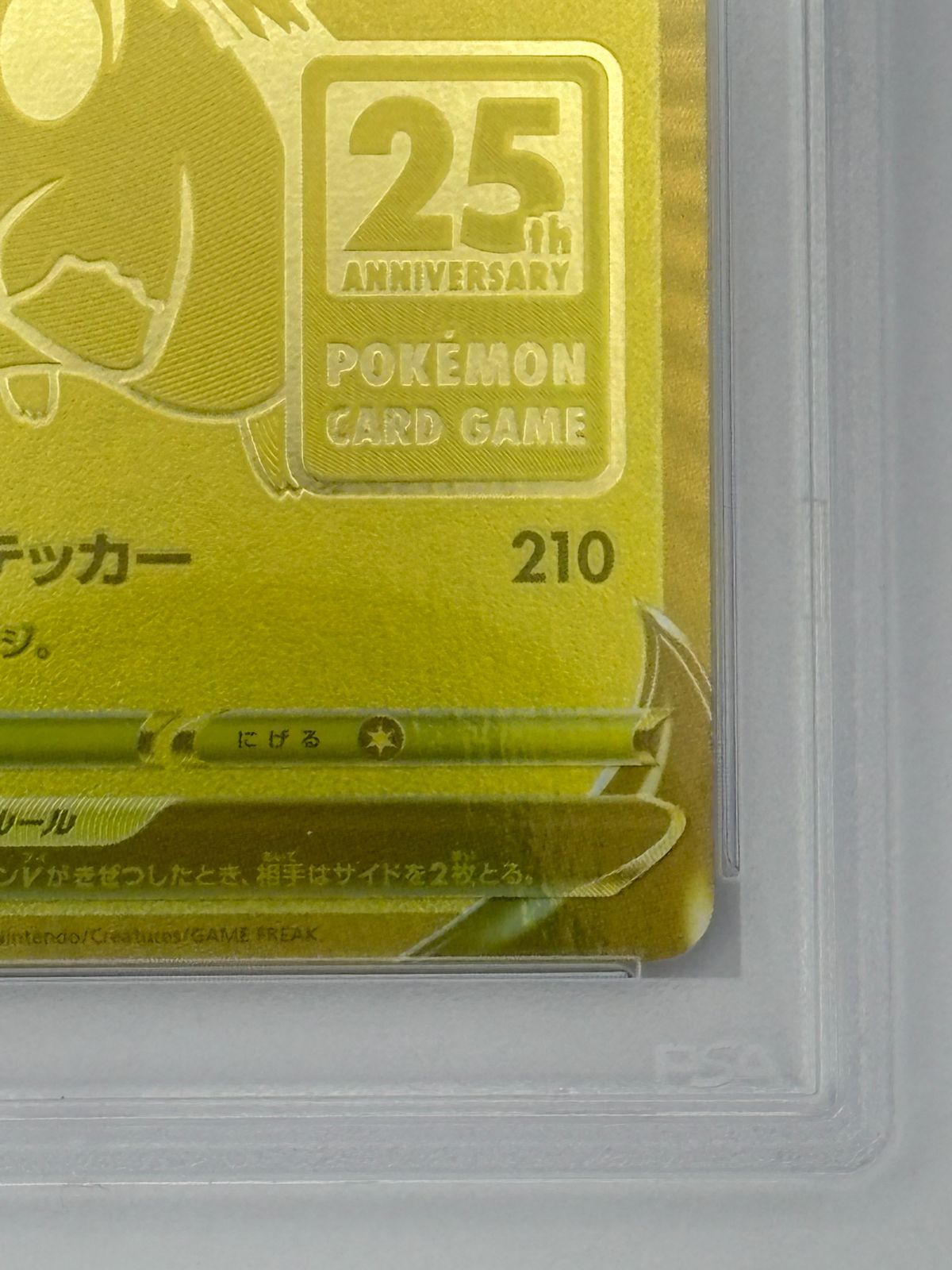 PSA10】ピカチュウV 25th ゴールデンボックス S8a-G 001/015 ポケモン