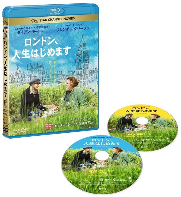 【中古】ロンドン、人生はじめます ブルーレイ&DVDセット