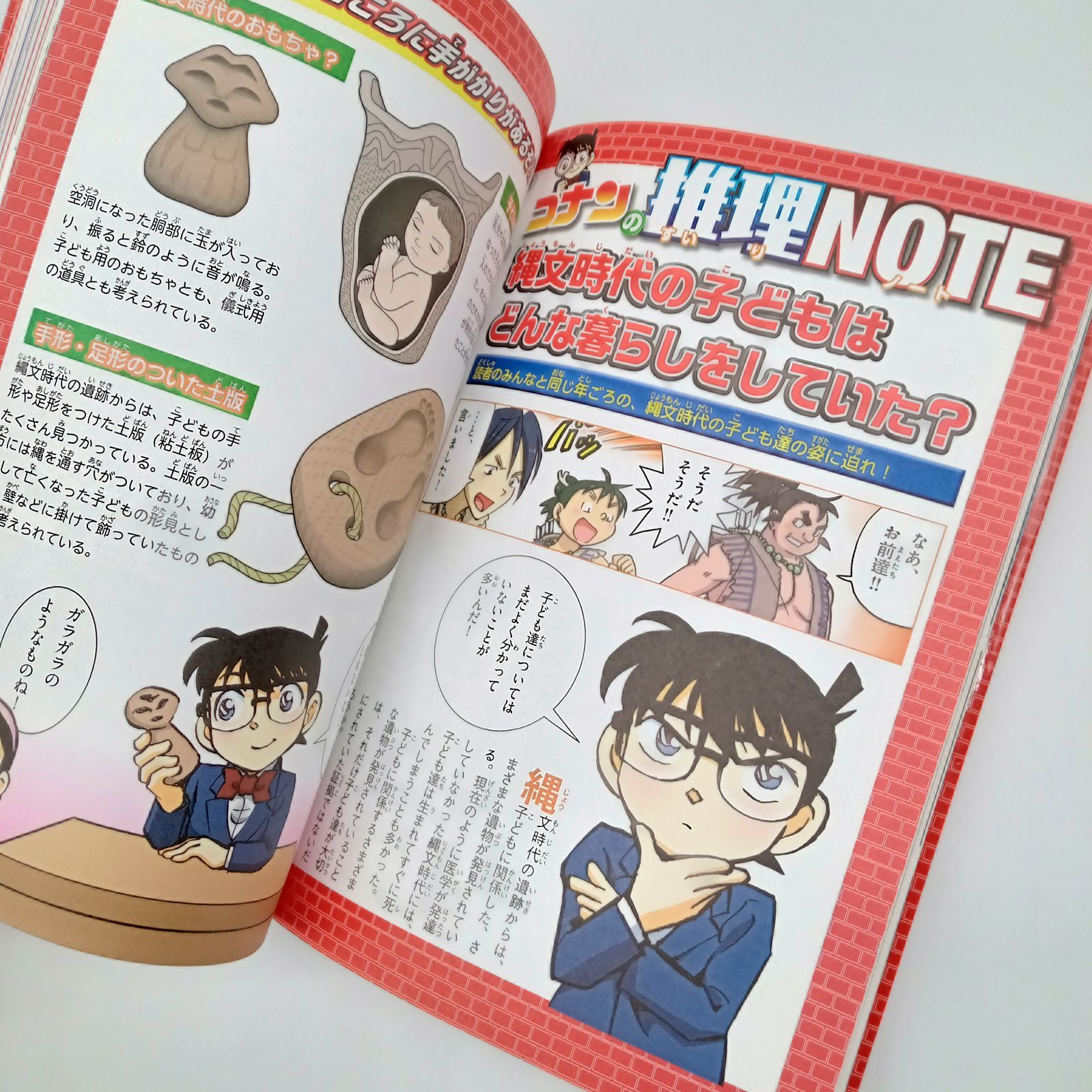 コナン学習まんが おまけ付き】名探偵コナンの12才までに理科センスを