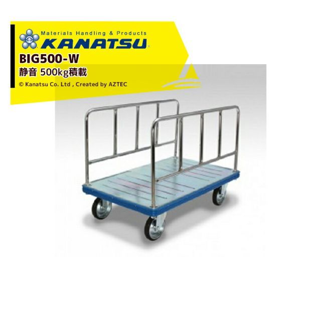 最大100%ポイントバック 確率2分の1！条件達成でチャンス最大5倍！要エントリー！カナツー KANATSU スチール製 長尺物運搬台車 BIG500-W 積載量500kg 法人限定 39,640円