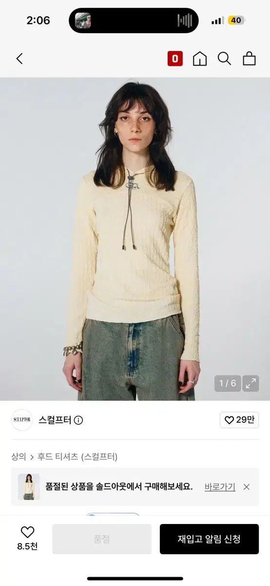 スカルプター WHO フーディー Tシャツ イエロー