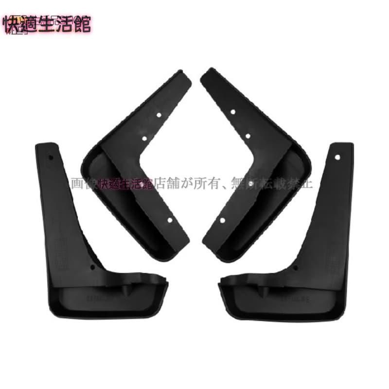 超人気 マッドフラップ クライスラー CHRYSLER 300C 2013-2019 マッドガード 泥除け フェンダー 4PCS 外装パーツ アクセサリーdnb526