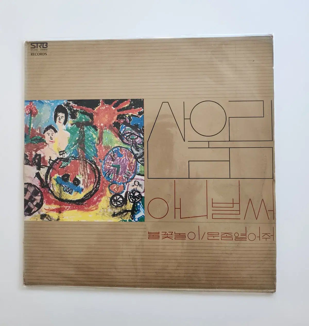 マウンテンユーリム 1 家 早い LP ／ NM