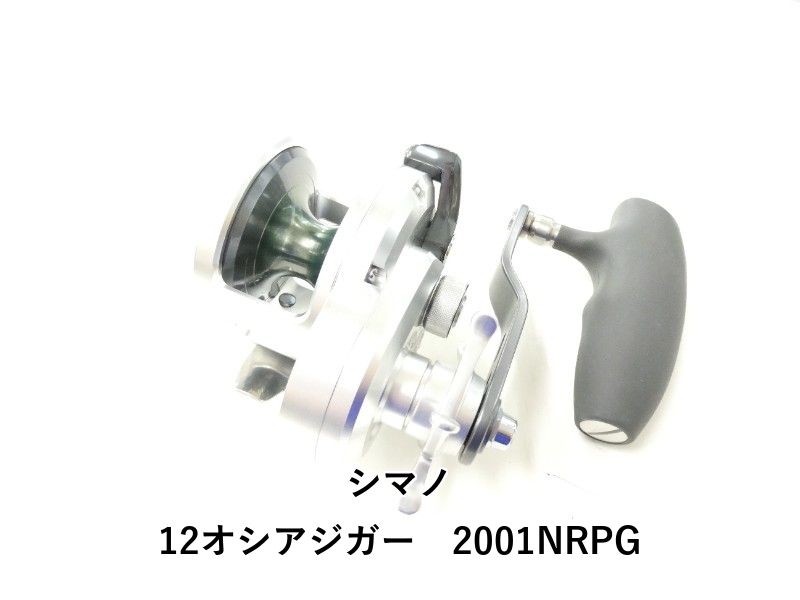 シマノ 12オシアジガー 2001NRPG (02-9205150016) - メルカリ