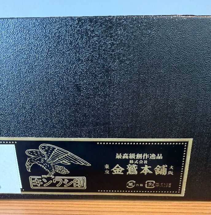 金鷲本舗 キンワシ印 和装用バッグ・草履・扇子セット - メルカリ