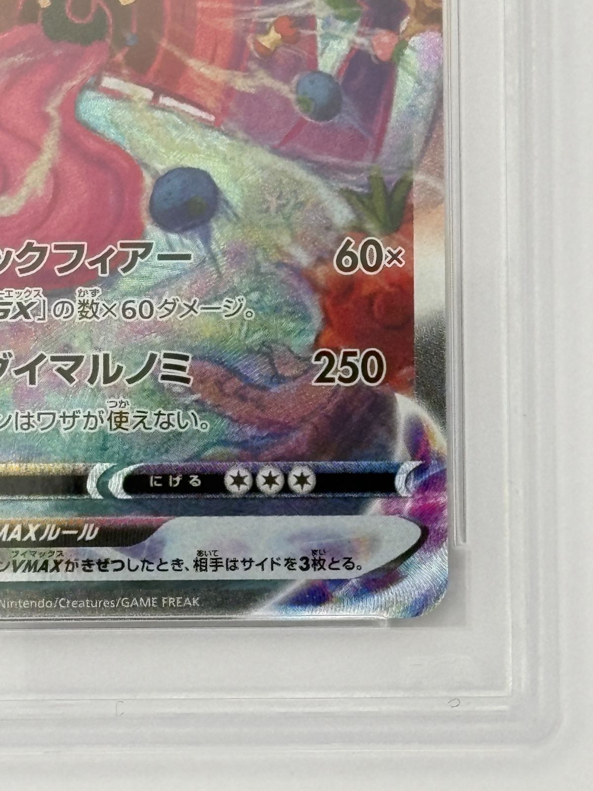 PSA10】ゲンガーVMAX HR SGG 020/019 ポケモンカード - メルカリ