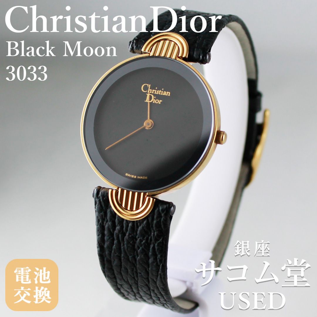 新品電池】Christian Dior ブラックムーン 7Pダイヤ ブラック