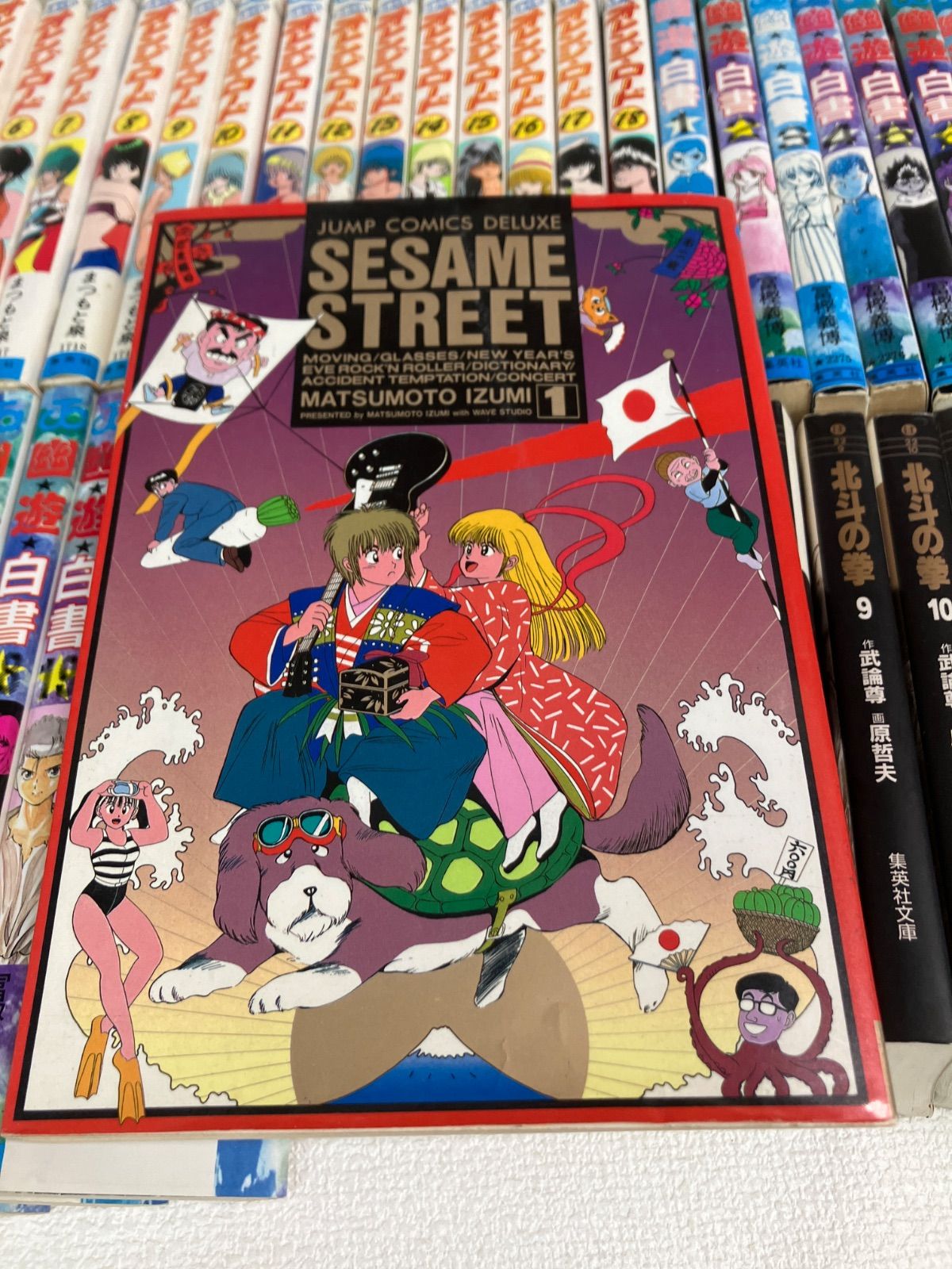 ☆【ジャンプコミック3作品まとめ売り】幽遊白書/北斗の拳 文庫版
