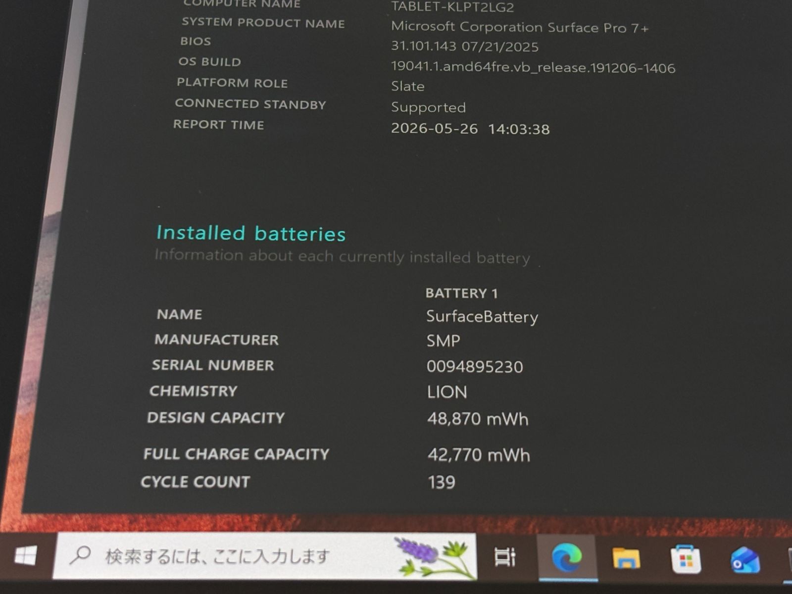 Surface Pro 7+ i5/8GB/256GB LTE 美品 バッテリー良好 - メルカリ