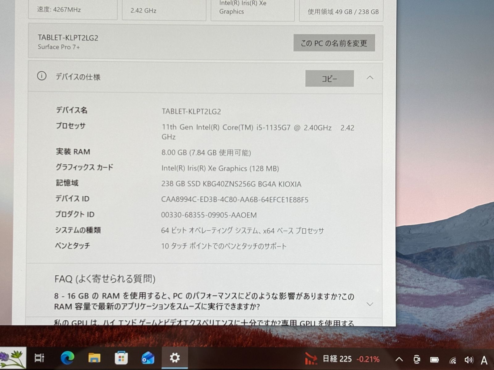 Surface Pro 7+ i5/8GB/256GB LTE 美品 バッテリー良好 - メルカリ