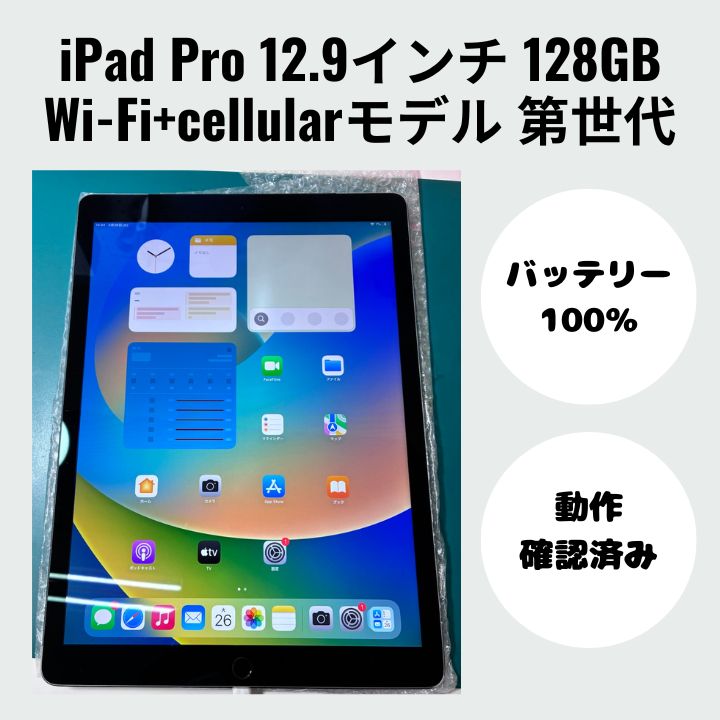 iPad Pro 12.9インチ第1世代 128GB シルバー - メルカリ