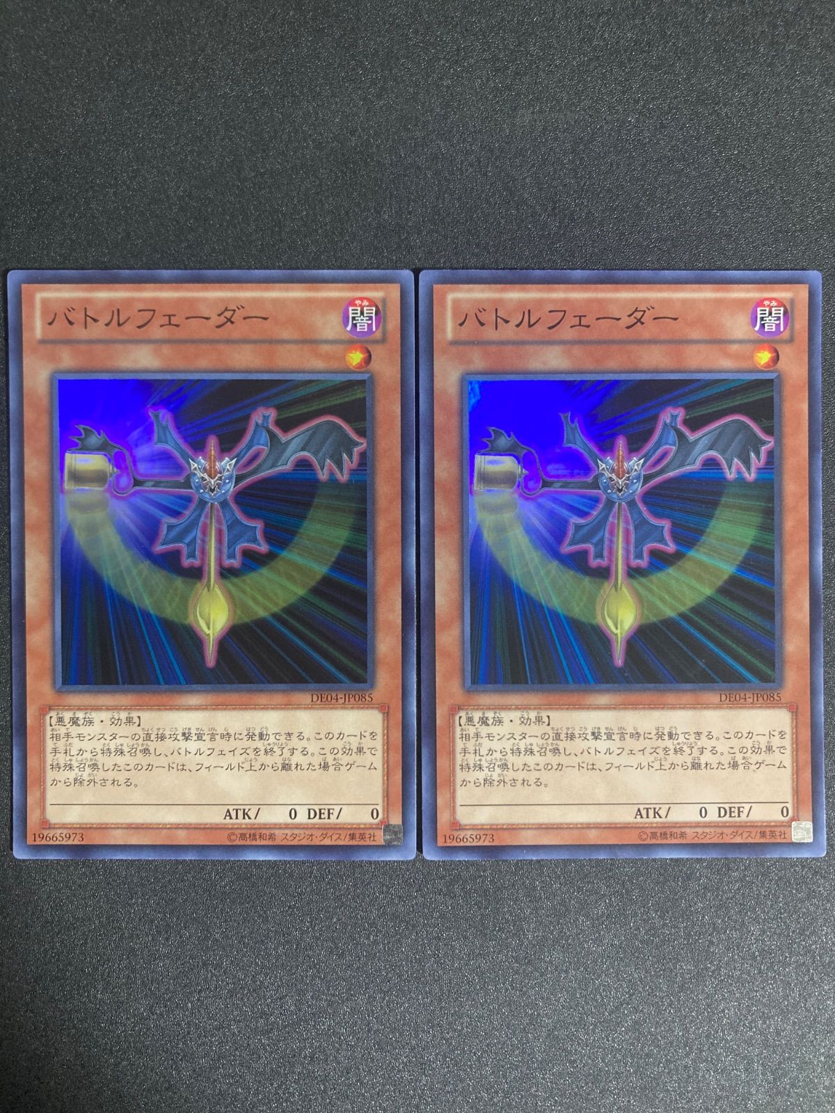 バトルフェーダー 遊戯王 1st レリーフセットの通販 楽天市場】遊戯王 2枚セット レリーフ 遊戯王OCG デュエルモンスターズ