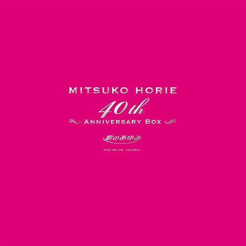 【CD】堀江美都子デビュー40周年記念BOX「歌のあゆみ」 40,630円