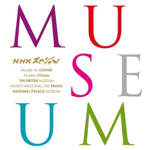 【CD】NHKスペシャル MUSEUM