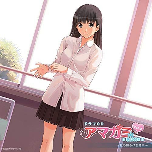 【CD】ドラマCD 「アマガミ」 Vol.2 絢辻詞編