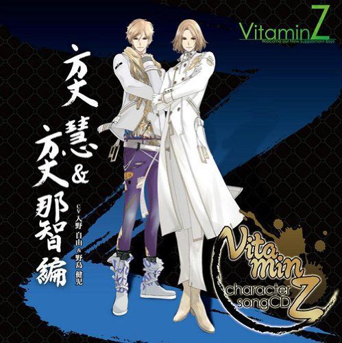 【CD】VitaminZ キャラクターソングCD「方丈慧&方丈那智編」