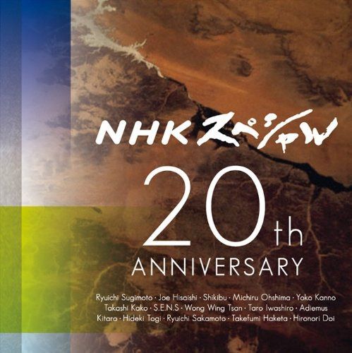 【CD】NHKスペシャル 20th ANNIVERSARY