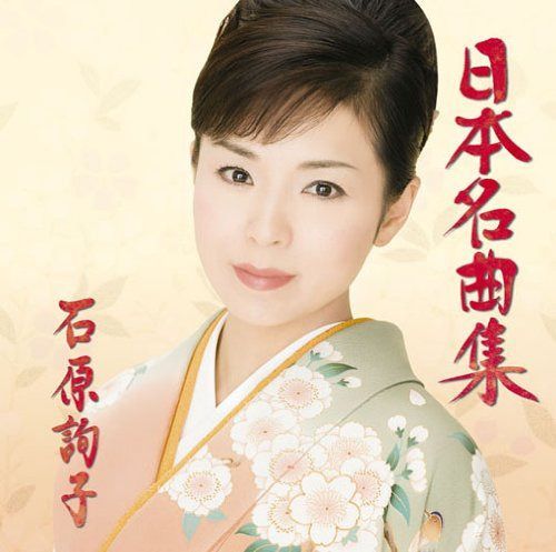 【CD】日本名曲集