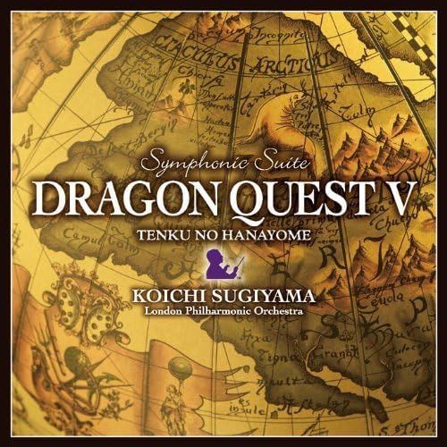【CD】交響組曲「ドラゴンクエストV」天空の花嫁