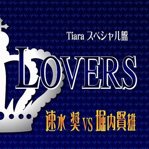 【CD】Tiara スペシャル盤 LOVERS