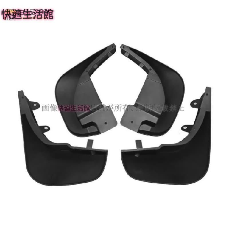 超人気 マッドフラップ ランドローバー LAND ROVER 2015-2021 RANGE ROVER SPORT WITH PEDAL マッドガード 泥除け フェンダー 4PCS 外装パーツ アクセサリーdnb526