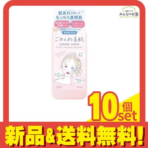 クリアターン ごめんね素肌 低刺激乳液 150mL 10個セット まとめ売り