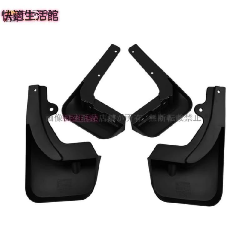 超人気 マッドフラップ レクサス LEXUS RX 2020-2022 マッドガード 泥除け フェンダー 4PCS 外装パーツ アクセサリーdnb526