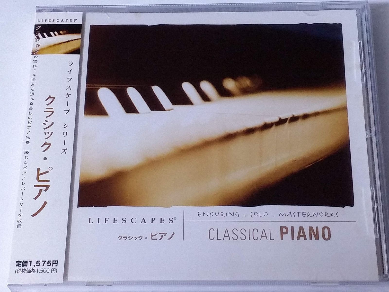 【CD】クラシック・ピアノ