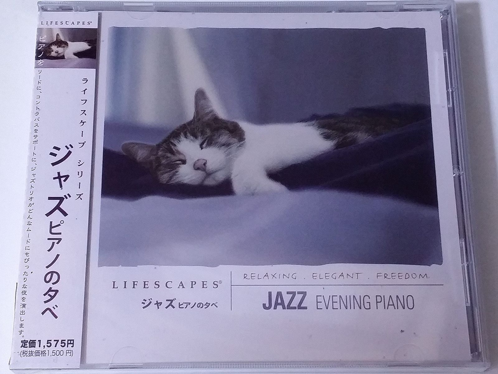 【CD】ジャズピアノの夕べ