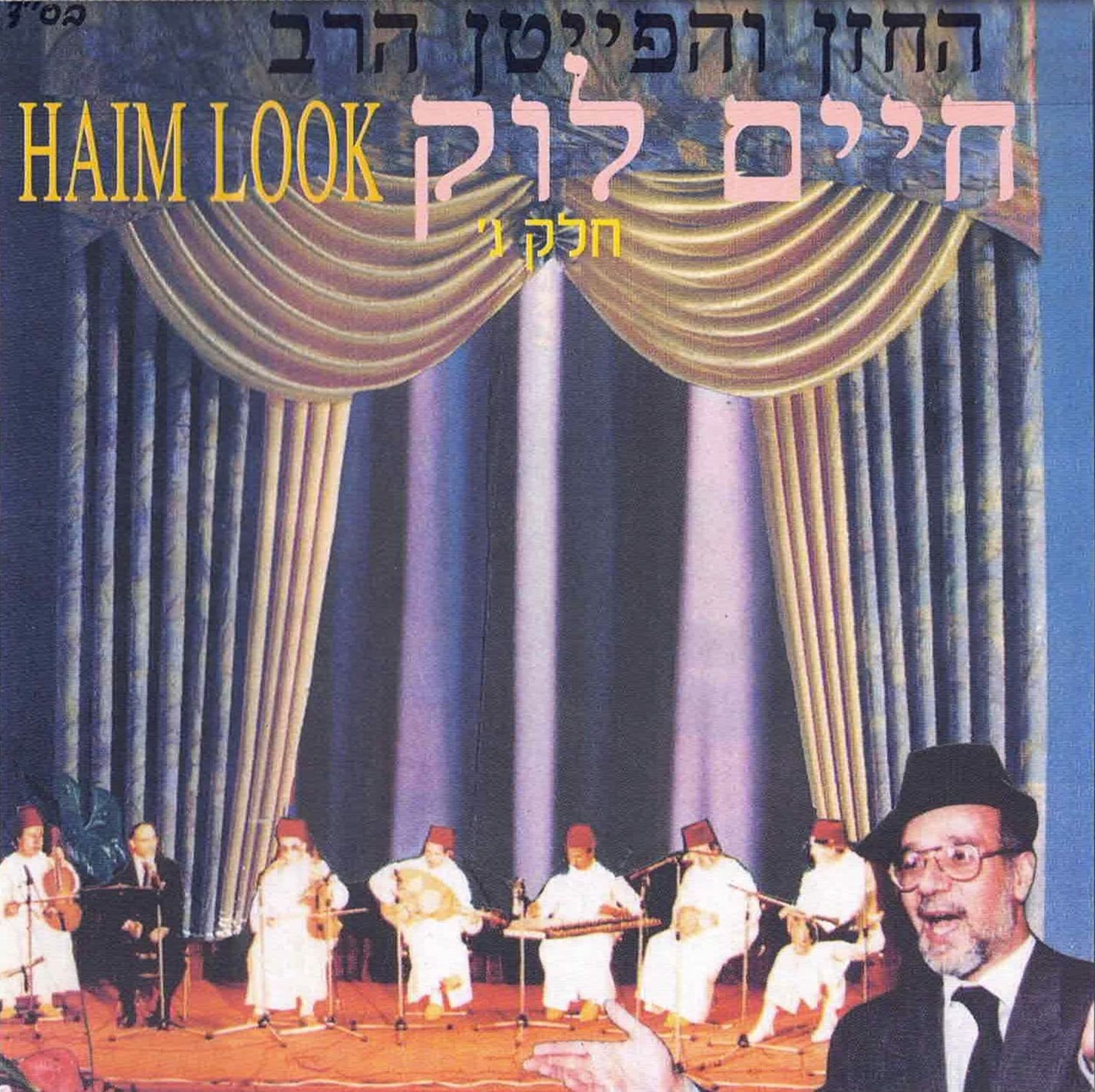 【CD】Jewish Tango