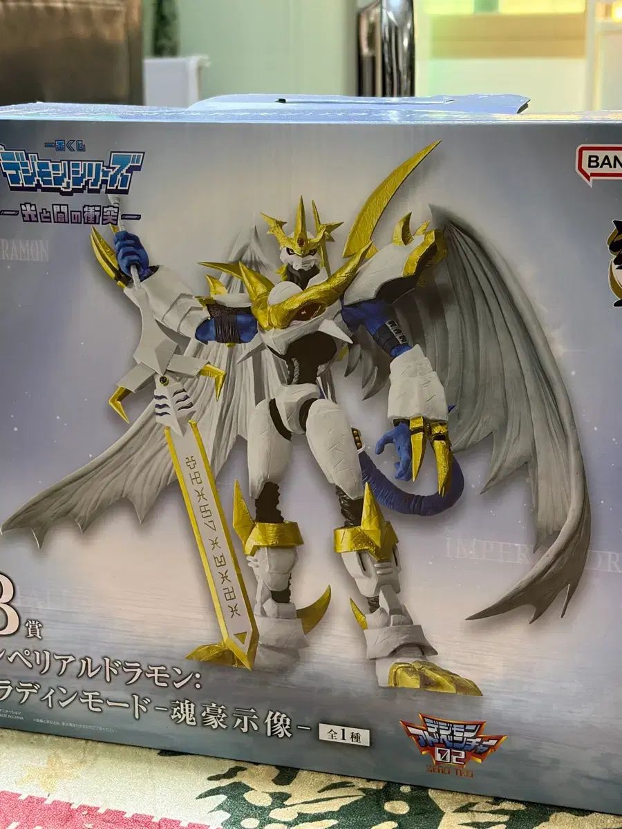 デジタルモンスター b상 インペリアルドラモン