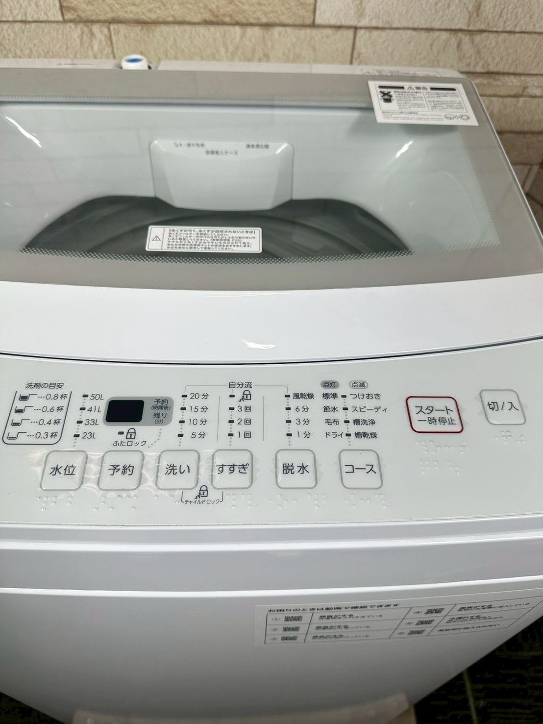 大阪・尼崎配送設置無料☆3か月保障付き☆洗濯機☆ニトリ☆6kg☆2022年