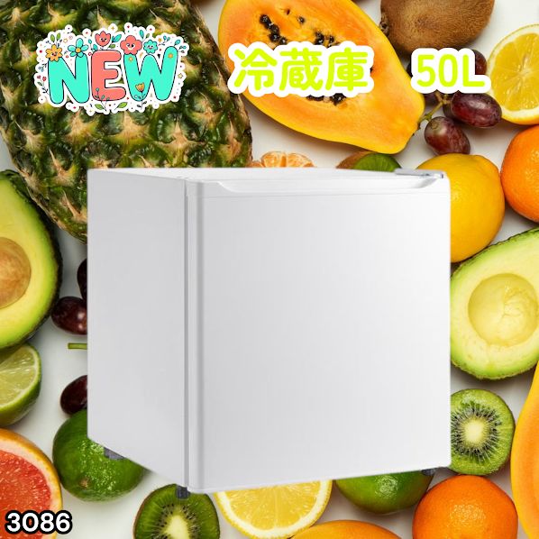 #3086 冷蔵庫 50L 小型 一人暮らし 両開き対応 静音 1ドア ミニ冷蔵庫 左右開き ホワイト 省エネ セカンド冷蔵庫 ※一部地域離島別途配送料有