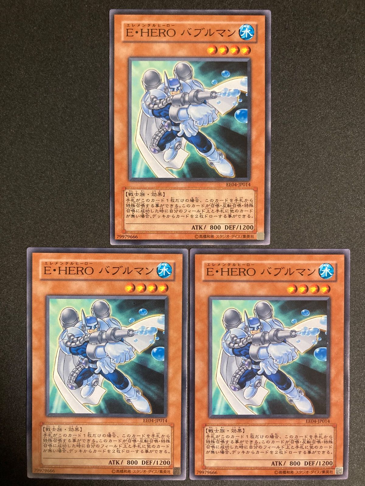 BF0526_ 【美品】EHEROバブルマン【ノーマル】EE04-JP014 希少型番