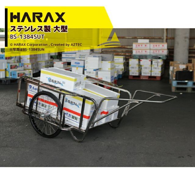 最大100%ポイントバック 確率2分の1！条件達成でチャンス最大5倍！要エントリー！ハラックス｜HARAX ＜4台set品＞輪太郎 BS-1384SUT ステンレス製 大型リヤカー 積載重量 350kg