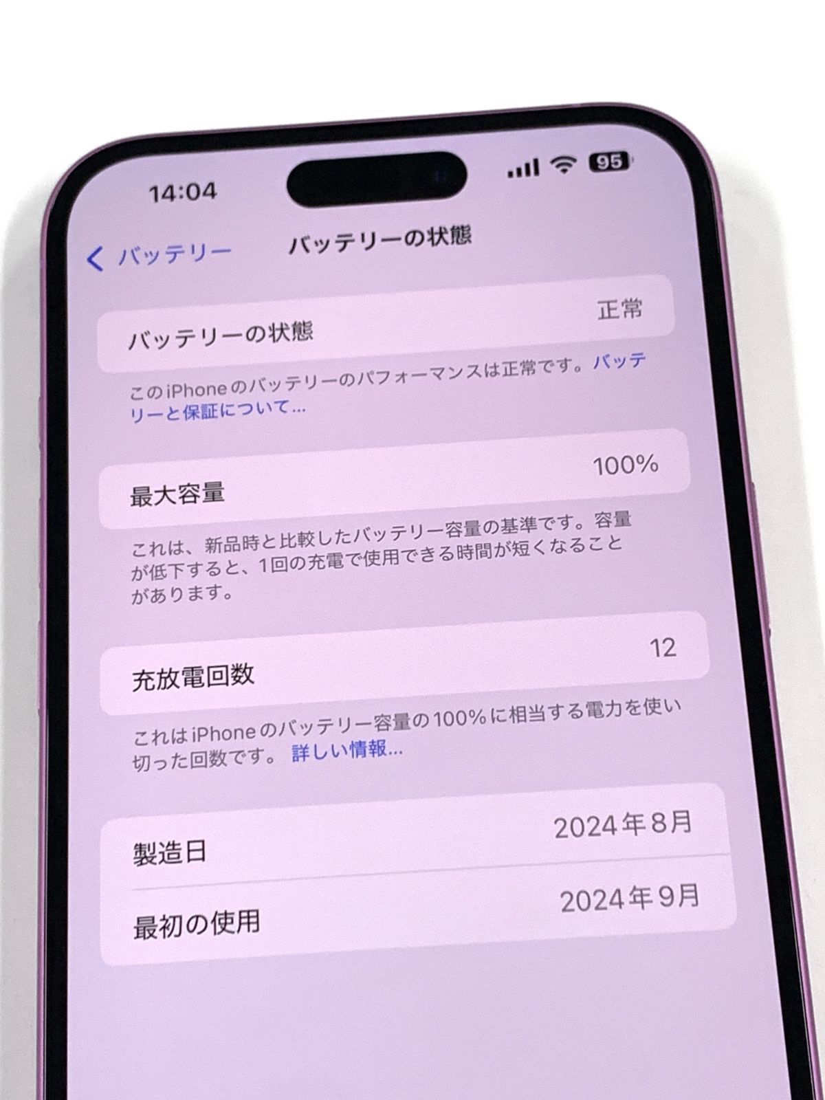 iPhone16 Plus 128GB ピンク SIMフリー バッテリー100% - メルカリ
