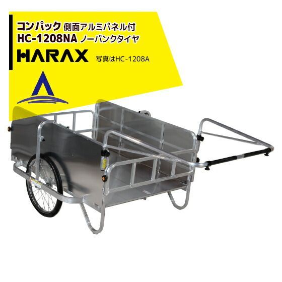 最大100%ポイントバック 確率2分の1！条件達成でチャンス最大5倍！要エントリー！ハラックス｜HARAX ＜4台set品＞コンパック HC-1208NA アルミ製 折畳み式リヤカー