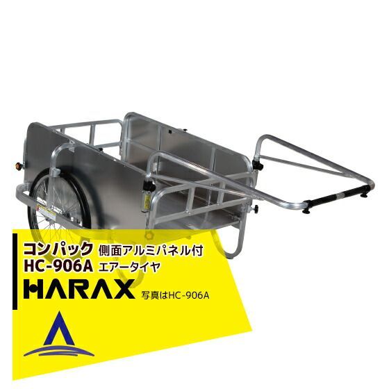最大100%ポイントバック 確率2分の1!条件達成でチャンス最大5倍!要エントリー!ハラックス|HARAX <4台set品>コンパック HC-906A アルミ製 折畳み式リヤカー