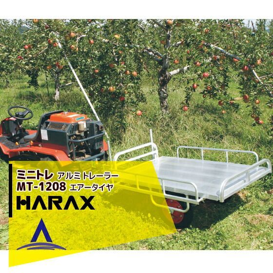 最大100%ポイントバック 確率2分の1！条件達成でチャンス最大5倍！要エントリー！ハラックス｜HARAX ＜4台set品＞アルミ牽引運搬台車 ミニトレ MT-1208 アルミ製 トレーラー エアータイヤ（13×3DX） 積載重量 150kg