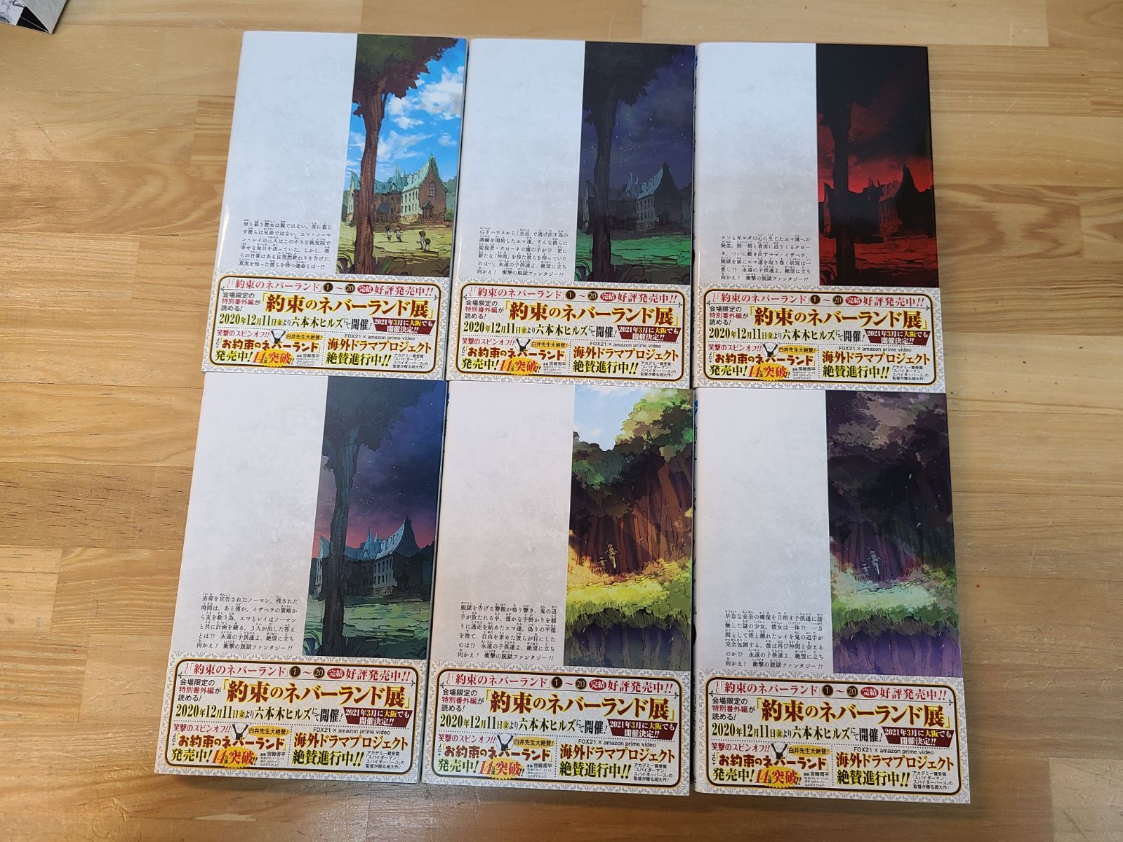 約束のネバーランド 1巻～20巻 全巻セット + 関連本 + ボックス 付き
