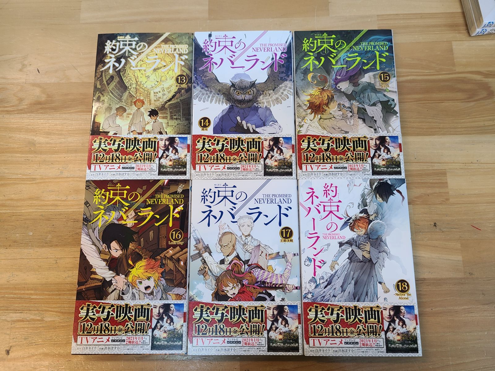 約束のネバーランド 1巻～20巻 全巻セット + 関連本 + ボックス 付き