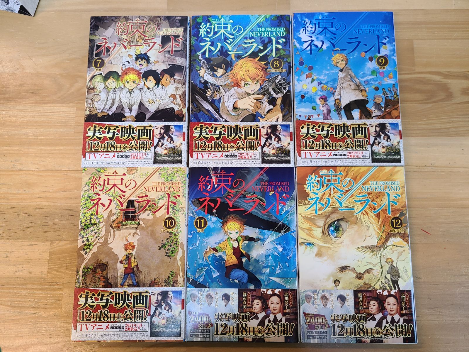 約束のネバーランド 1巻～20巻 全巻セット + 関連本 + ボックス 付き