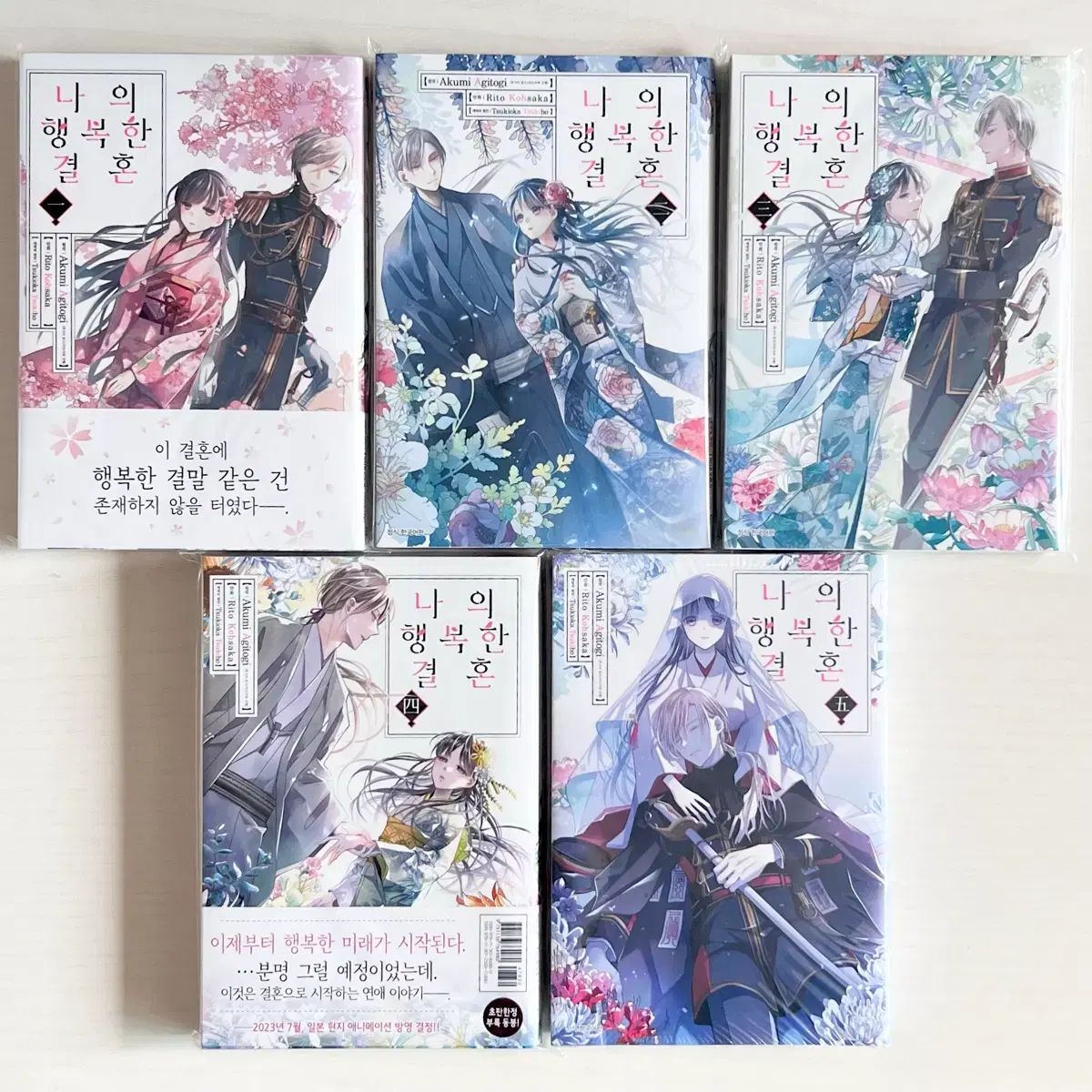 オール初版 私 幸せな 結婚 1 5 純情漫画 漫画