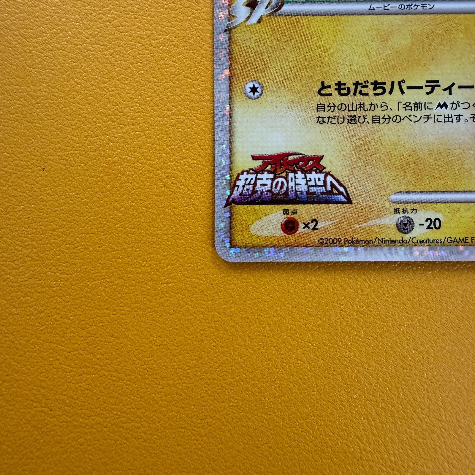 ギザみみピチューM 011/022 アルセウス超克の時空へ プロモ - Mercari