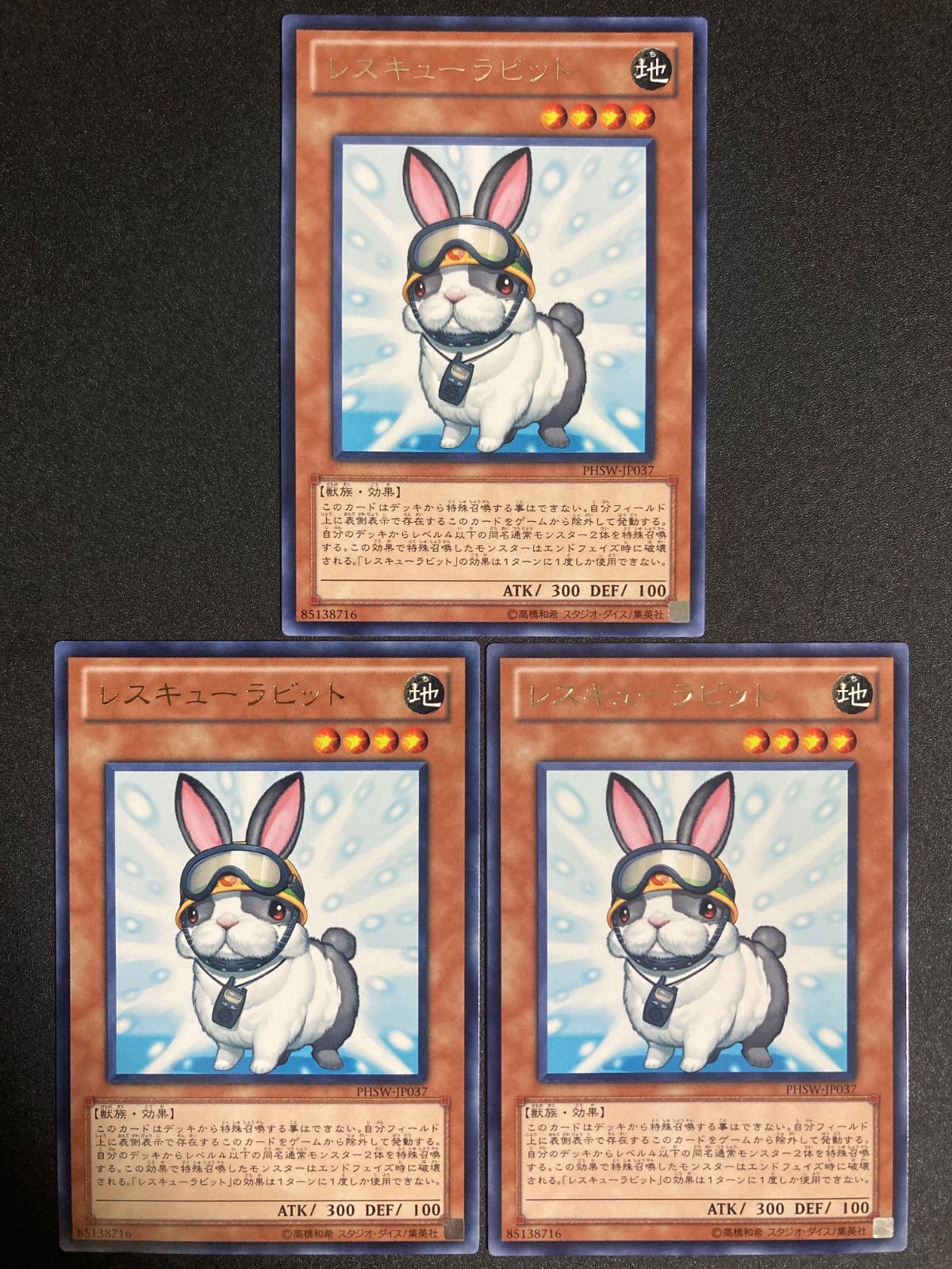 BF0526_ 【美品】遊戯王 レスキューラビット 字レア 3枚 - メルカリ