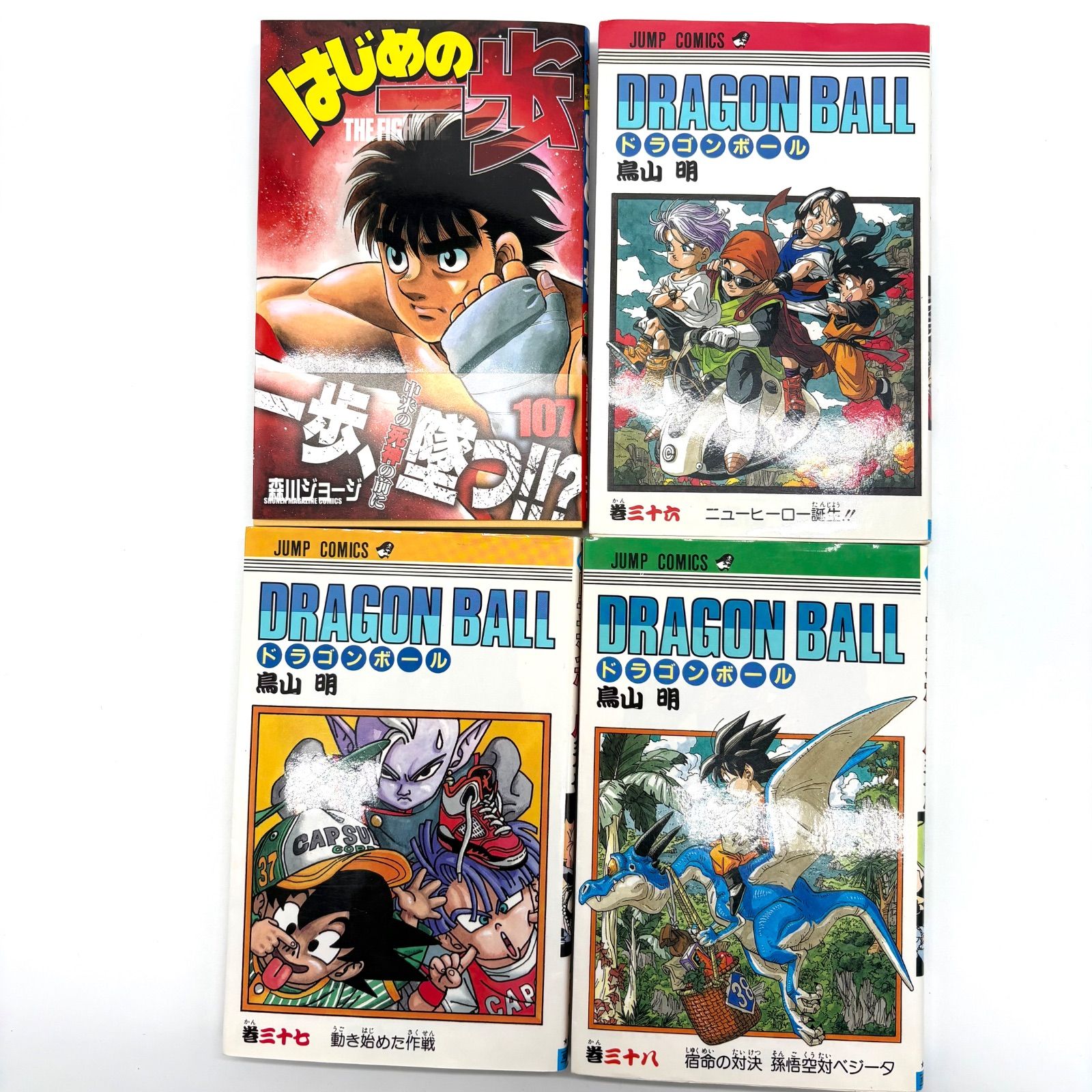 ドラゴンボール 旧表紙 全42巻 19〜42巻初版 おまけ付き - メルカリ